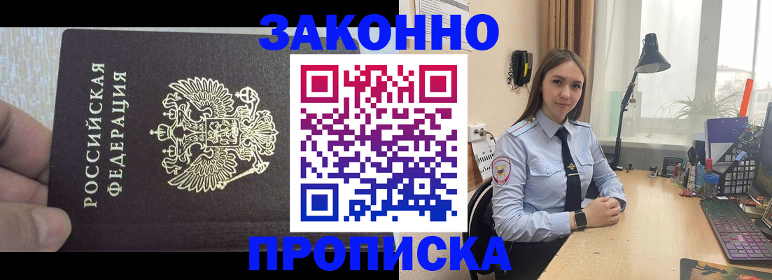 прописка паспорт в Козельске