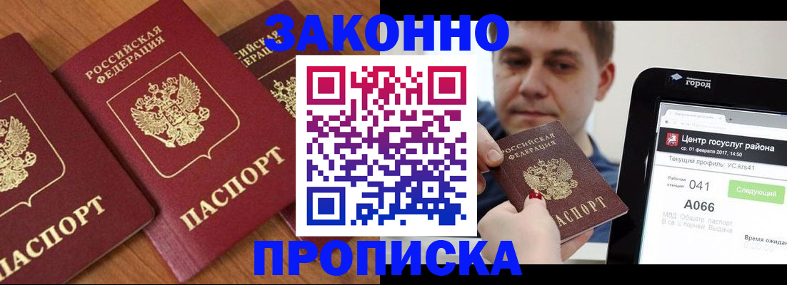 временная регистрация собственник в Козельске