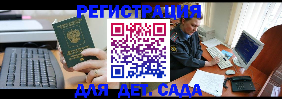 временная регистрация для всех в Козельске