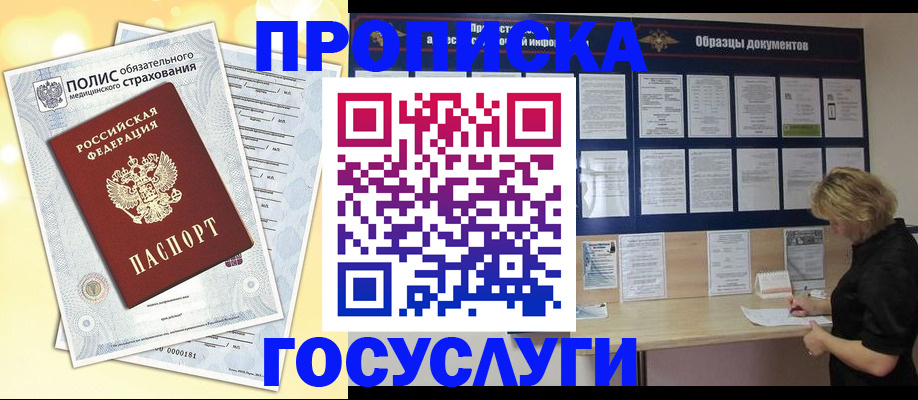 временная регистрация в Козельске