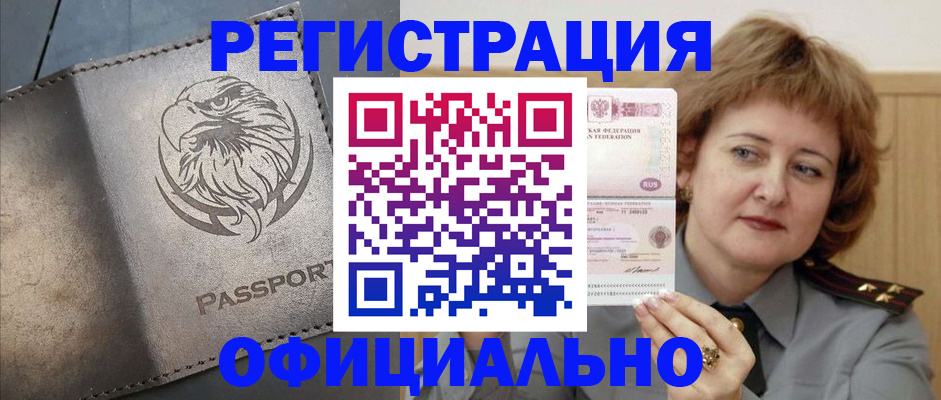 прописка для военкомата в Козельске