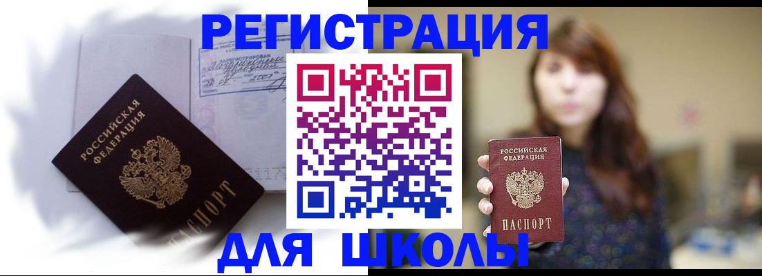 временная регистрация купить в Козельске