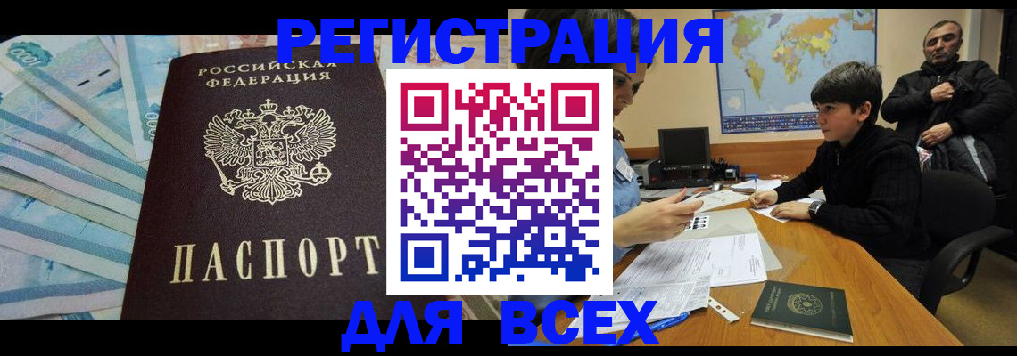 где прописаться в Козельске